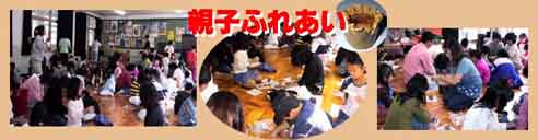ふれあい親子での陶芸体験